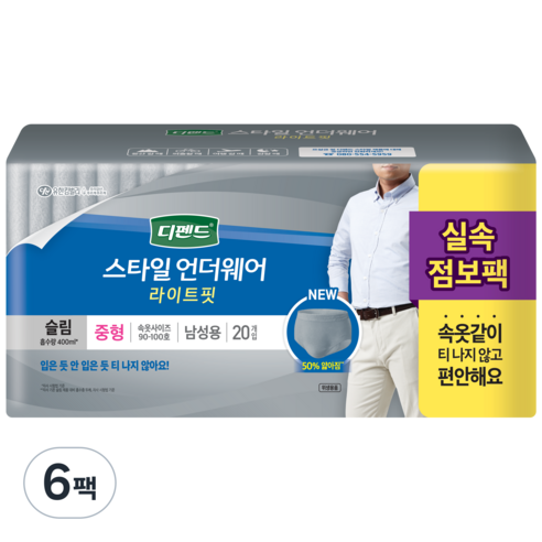 디펜드 남성용 스타일 요실금 팬티 언더웨어 라이트핏 슬림 성인기저귀 중형, 20매, 6팩