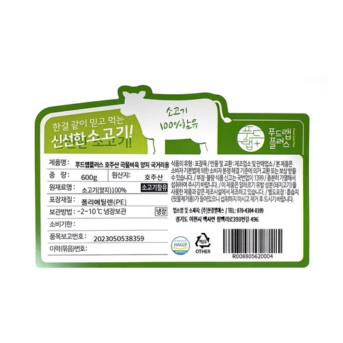 신선한 양지로 풍성한 국물 요리를 즐기세요