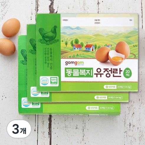 곰곰 동물복지 유정란 20구, 3개