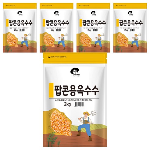 엉클탁 팝콘용 옥수수, 2kg, 5개