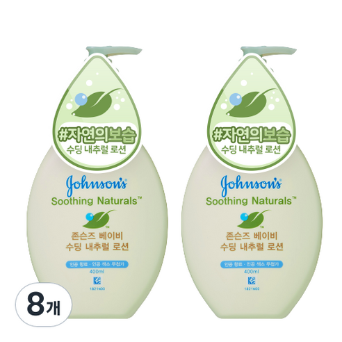 존슨즈베이비 수딩 내추럴 너리싱 로션, 8개, 400ml