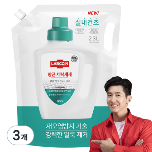 랩신 항균 세탁세제 솔잎향 리필, 2.3L, 3개