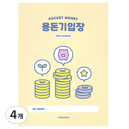 인디고어린이 초등 용돈기입장, 옐로우, 4개