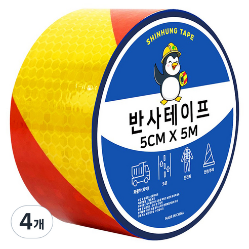 신흥테이프 벌집무늬 반사테이프, 옐로우 + 레드, 4개