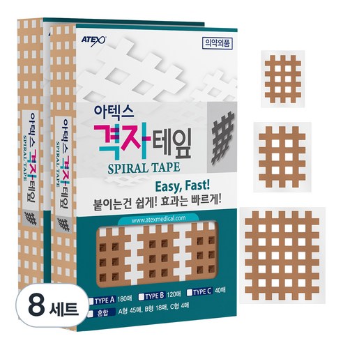 아텍스 스포츠 근육 격자테이프 혼합타입 A형 45p + B형 18p + C형 4p, 8세트