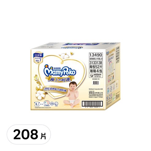 MamyPoko 滿意寶寶 尿褲 尿布 moony 母嬰用品 嬰幼兒尿不濕 紙尿褲 乾爽舒適 透氣