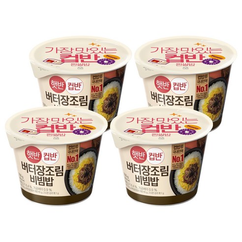 햇반 컵반 버터 장조림 비빔밥, 216g, 4개