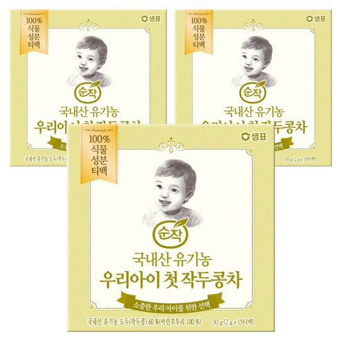 순작 유기농 우리아이 첫 작두콩차 2g, 30g, 15개, 3개