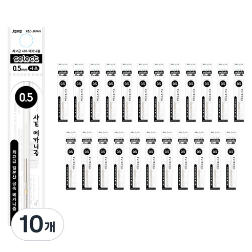 자바펜 셀렉트 샤프메카니즘 리필 24p, 240개, 0.5mm