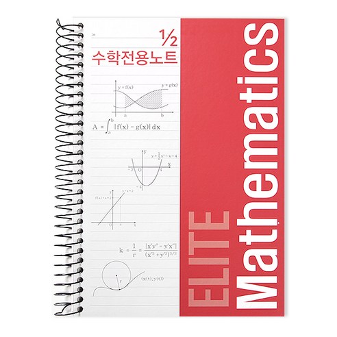 투영디자인 2분의1 좌철 수학노트, 레드, 1개