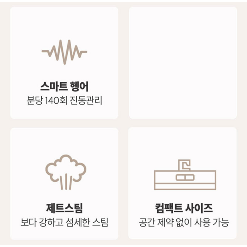 작은 공간, 큰 변화: 일코전자 미니스타일러로 옷장을 새롭게