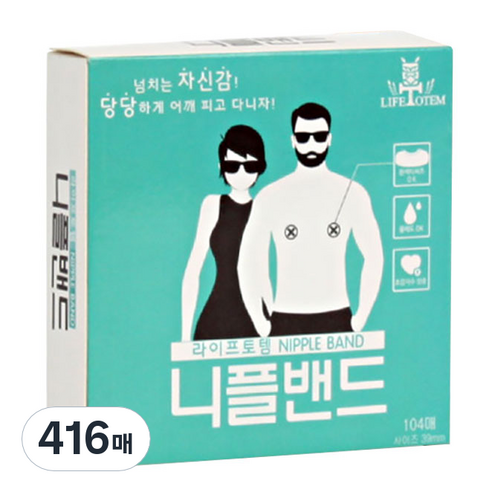라이프토템 남녀공용 니플밴드 39mm, 4개