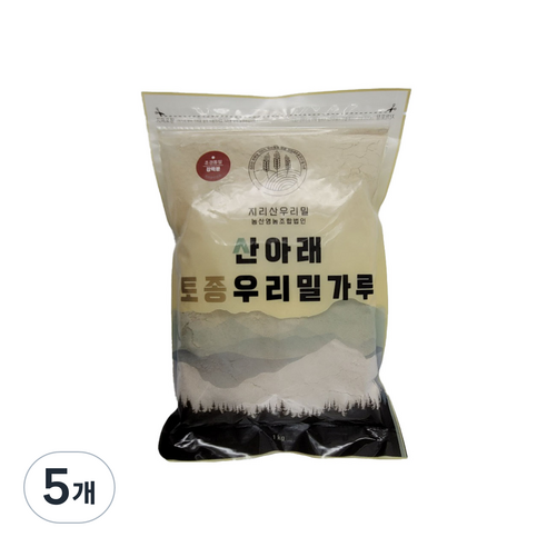 산아래토종우리밀가루 조경밀 통밀가루 강력분, 1kg, 5개