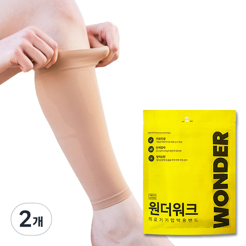 원더워크 K 서포트랩 의료용 압박스타킹 베이지 국산, 2개, 종아리/무릎형