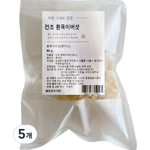 건조 흰목이버섯, 80g, 5개
