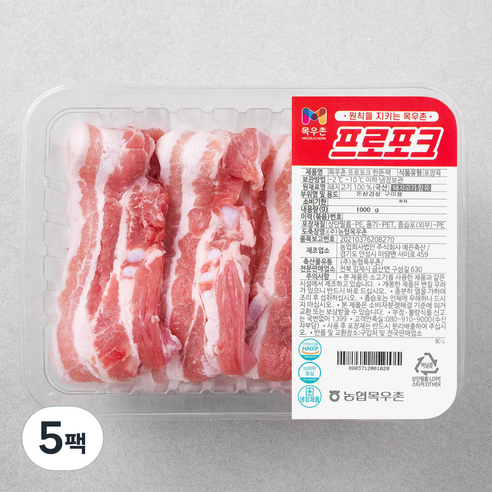 목우촌 프로포크 한돈팩 삼겹살 구이용 (냉장), 1kg, 5팩