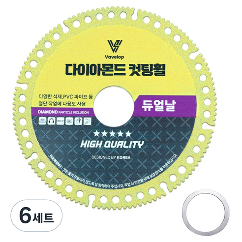 바벨롭 만능 그라인더날 다이아몬드휠 듀얼날 100mm + 링 아답터 16mm 세트, 6세트