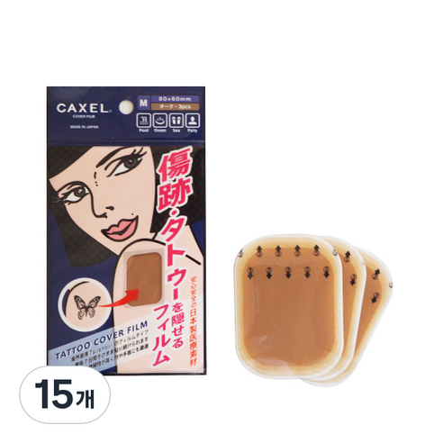CAXEL 타투 흉터 커버 패치 필름 M, 오크, 15개