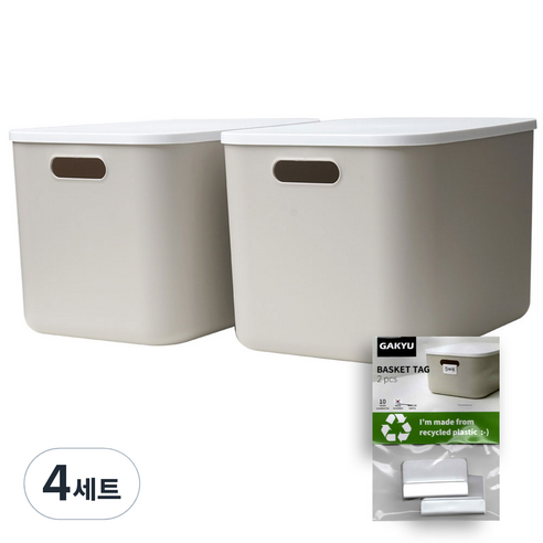 가규 모던 라운드 리빙박스 L x 2p + 네임택 2p 세트, 그레이, 4세트
