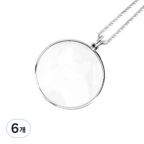 미화부장 패션 목걸이 휴대용 돋보기, 02 실버, 6개