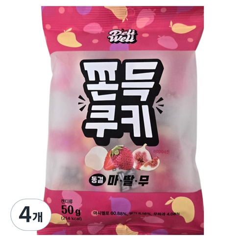 델리웰리 쫀득쿠키 동결 마딸무