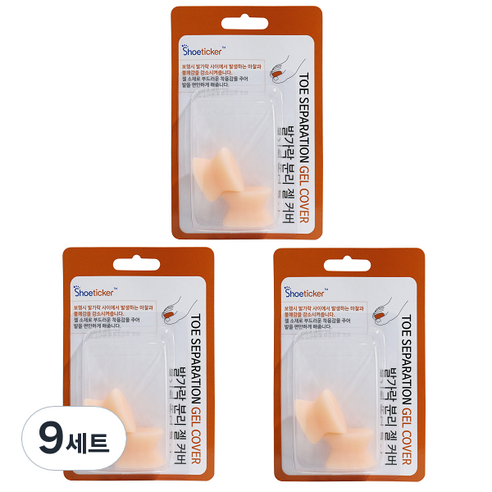 발가락 분리 젤 커버 살색, 9세트