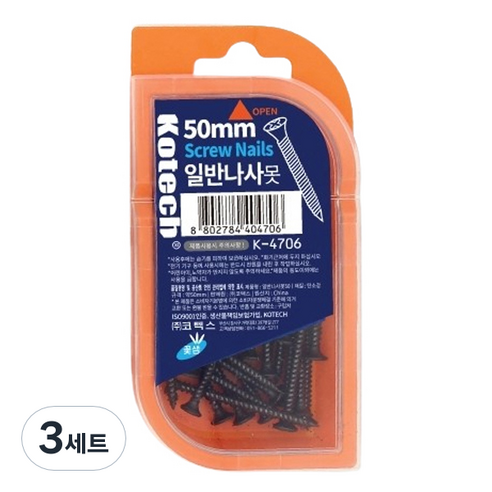 코텍스 일반나사못 검정 + 케이스 세트, 3세트