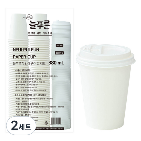 neulpuleun 무인쇄 종이컵 뚜껑 세트 380ml, 100개입, 2개