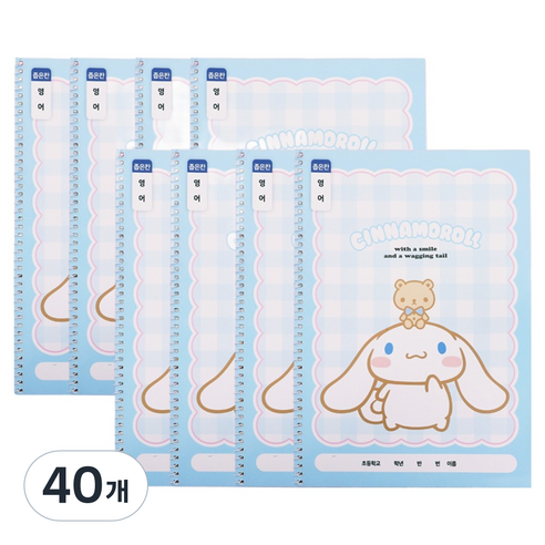 산리오캐릭터 초등원링 영어노트 좁은칸, 시나모롤, 40개