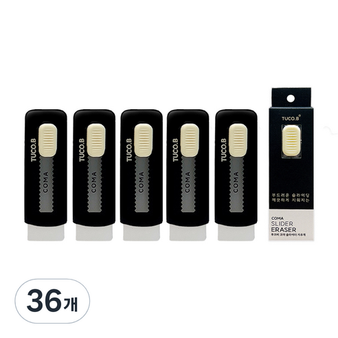 투코비 코마 슬라이더 지우개 TC-E02, 블랙, 36개