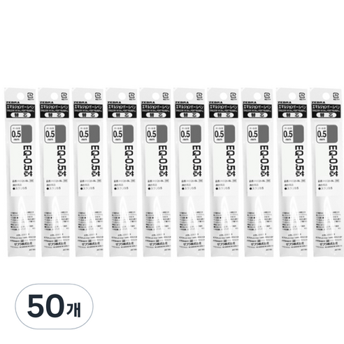 제브라 스라리 EQ 리필심 0.5mm, 흑색, 50개