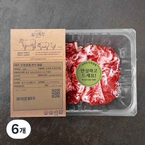 설성목장 무항생제 인증 한우 1+ 채끝 구이용 (냉장), 200g, 6개