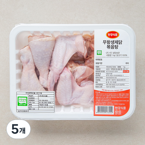 한강식품 무항생제 인증 닭볶음탕용 (냉장), 1kg, 5개