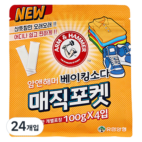 유한양행 암앤해머 베이킹소다 매직포켓 탈취제 본품, 100g, 24개입