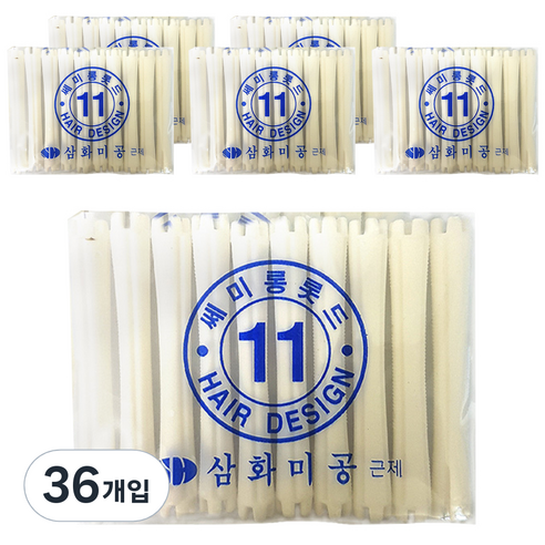 삼화미공 세미롱 헤어 파마롯드 미용실 펌전용 11호, 36개