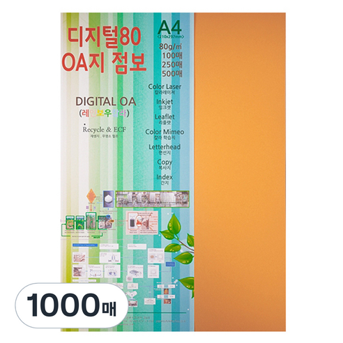 종이문화 디지털OA지 80 500개입, A4, 1000매, 27.오렌지