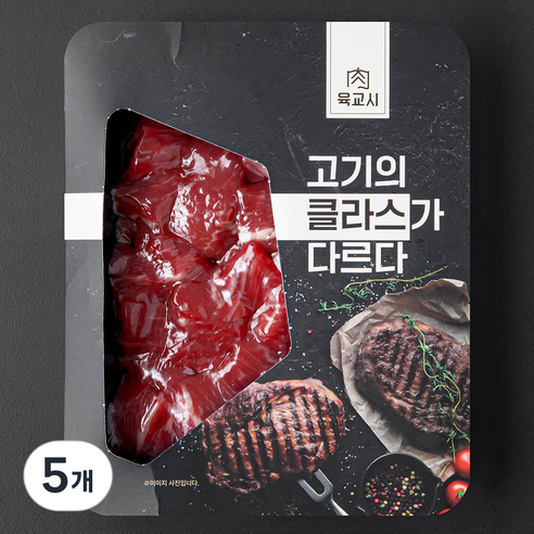 육교시 한우 양지 1등급 국거리용 세절 (냉장), 150g, 5개