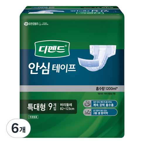 디펜드 남녀공용 안심테이프 성인기저귀 특대형, 9개입, 6개