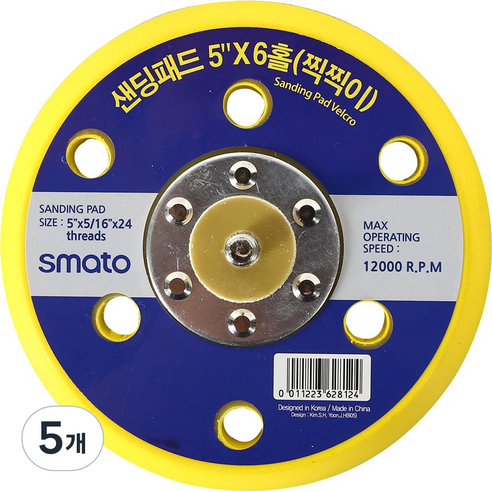 스마토 탈부착식 샌딩패드150mm x 6홀 C6030395, 5개