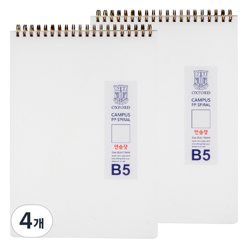 OXFORD 밀크PP 절취스프링 상철 무지 노트 B5 80매, 4개