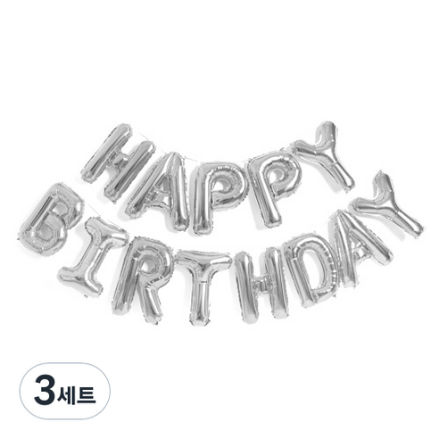 파티해 알파벳 은박 풍선 세트 HAPPY BIRTHDAY, 실버, 3세트