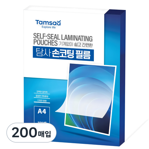 탐사 손코팅 필름 100mic A4 사이즈, 200매입