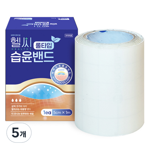 헬씨 롤타입 습윤밴드, 5개