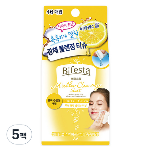 비페스타 미셀라 클렌징시트 퍼펙트 글로우, 46매입, 5개