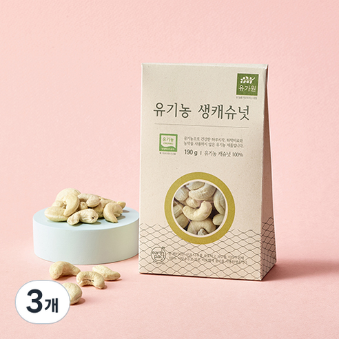 유가원 유기농 생캐슈넛, 3개, 190g