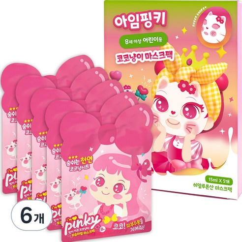 핑크공주 아동용 코코냥이 보습 마스크팩 M 15ml, 5개입, 6개