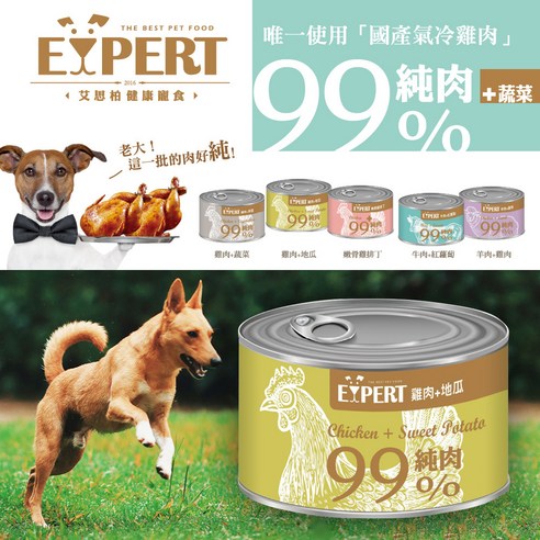 雙12下殺 寵物 寵物食品 愛犬食品 狗狗零食 愛犬零食 狗零食 愛犬濕零食 狗罐頭