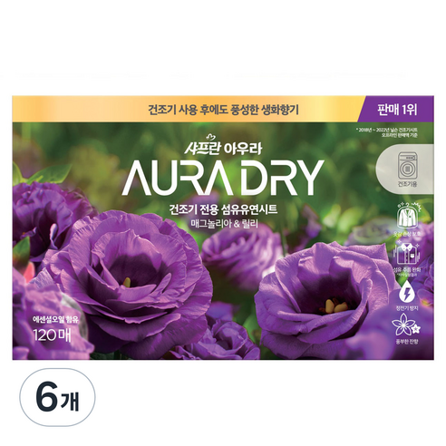 아우라 드라이 시트 섬유유연제 매그놀리아 & 릴리 본품, 120개입, 6개