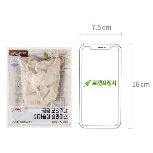 건강한 식단 구축을 위한 최적의 선택, 곰곰 오리지날 닭가슴살 슬라이스