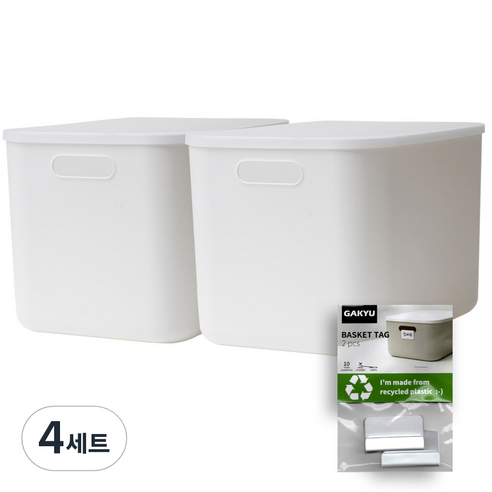 가규 모던 라운드 리빙박스 L x 2p + 네임택 2p 세트, 화이트, 4세트